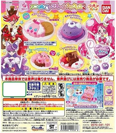 Amazon キラキラ プリキュアアラモード アニマルスイーツチャームネックレス2 全4種セット カプセル玩具 おもちゃ
