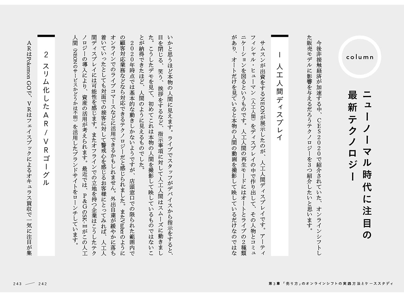 売り出し 売り方 のオンラインシフト デジタル起点でリアルでも勝つ 玉井 博久 著 Riosmauricio Com 売り出し 売り方 のオンラインシフト デジタル起点でリアルでも勝つ 玉井 博久 著 Riosmauricio Com