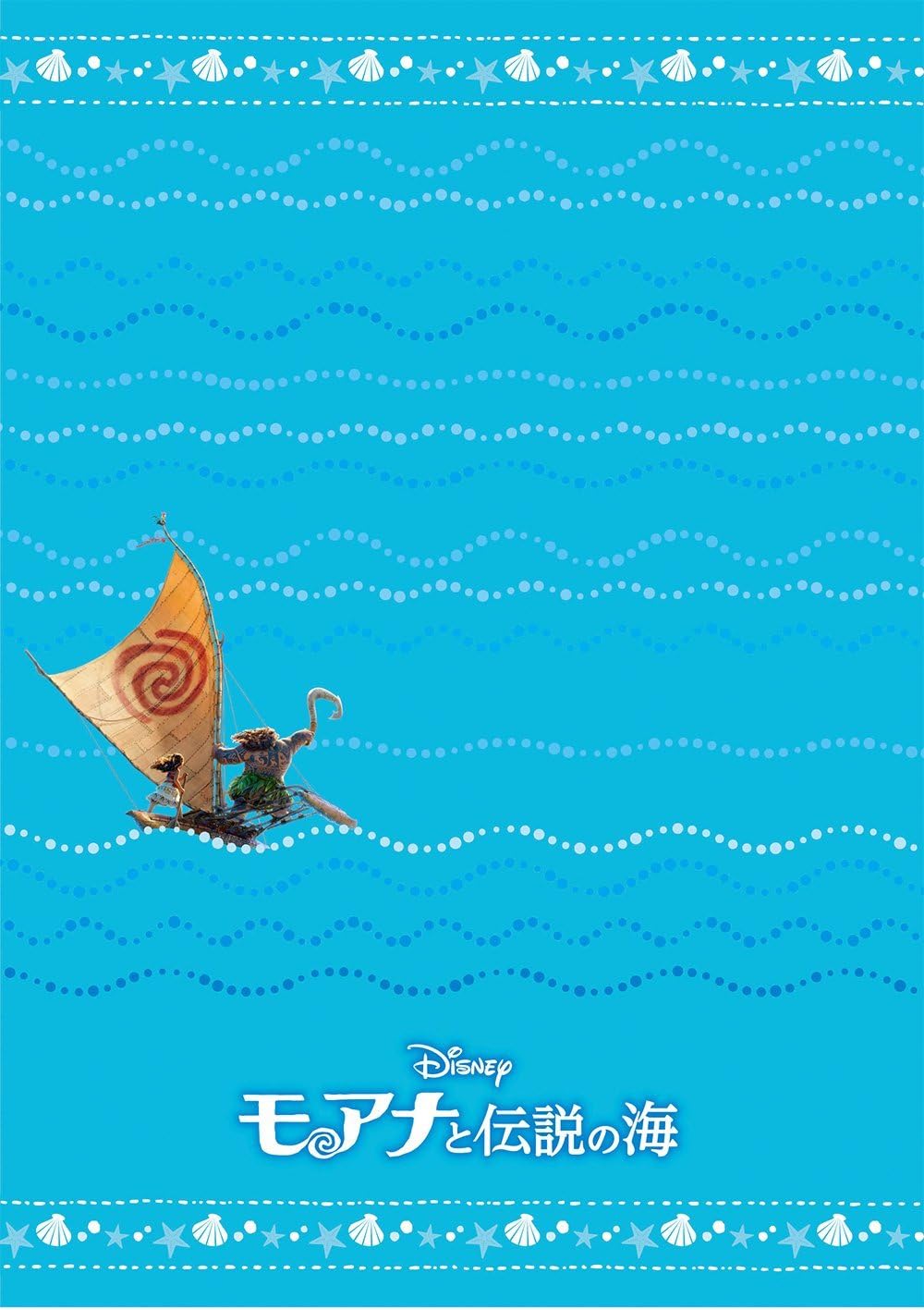 Amazon Co Jp メーカー特典あり ファインディング ドリー Movienex ブルーレイ Dvd デジタルコピー クラウド対応 Movienexワールド モアナと伝説の海 オリジナルノート付 Blu Ray Dvd ブルーレイ