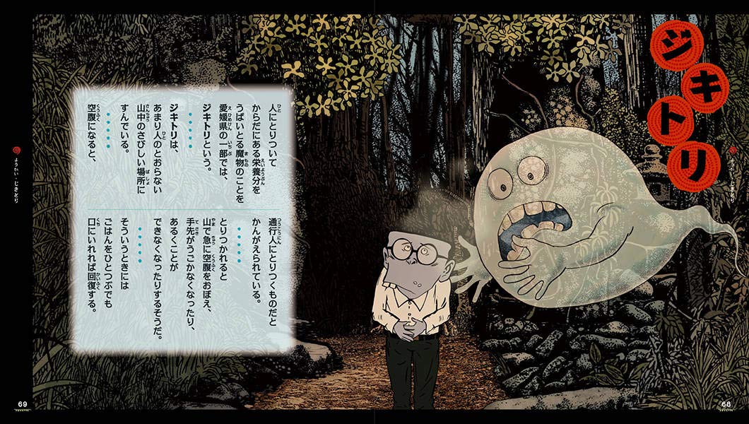 水木しげるの妖怪えほん 水木 しげる Nhkエデュケーショナル 本 通販 Amazon