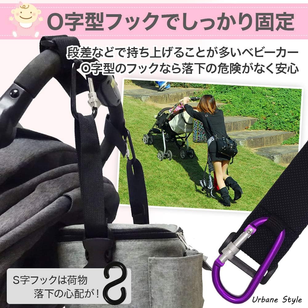 Amazon Urbane Style ベビーカー フック カラビナ クリップ 荷物フック ストラップ 盗難防止付き パープル ベビーカー用フック ベビー マタニティ 通販