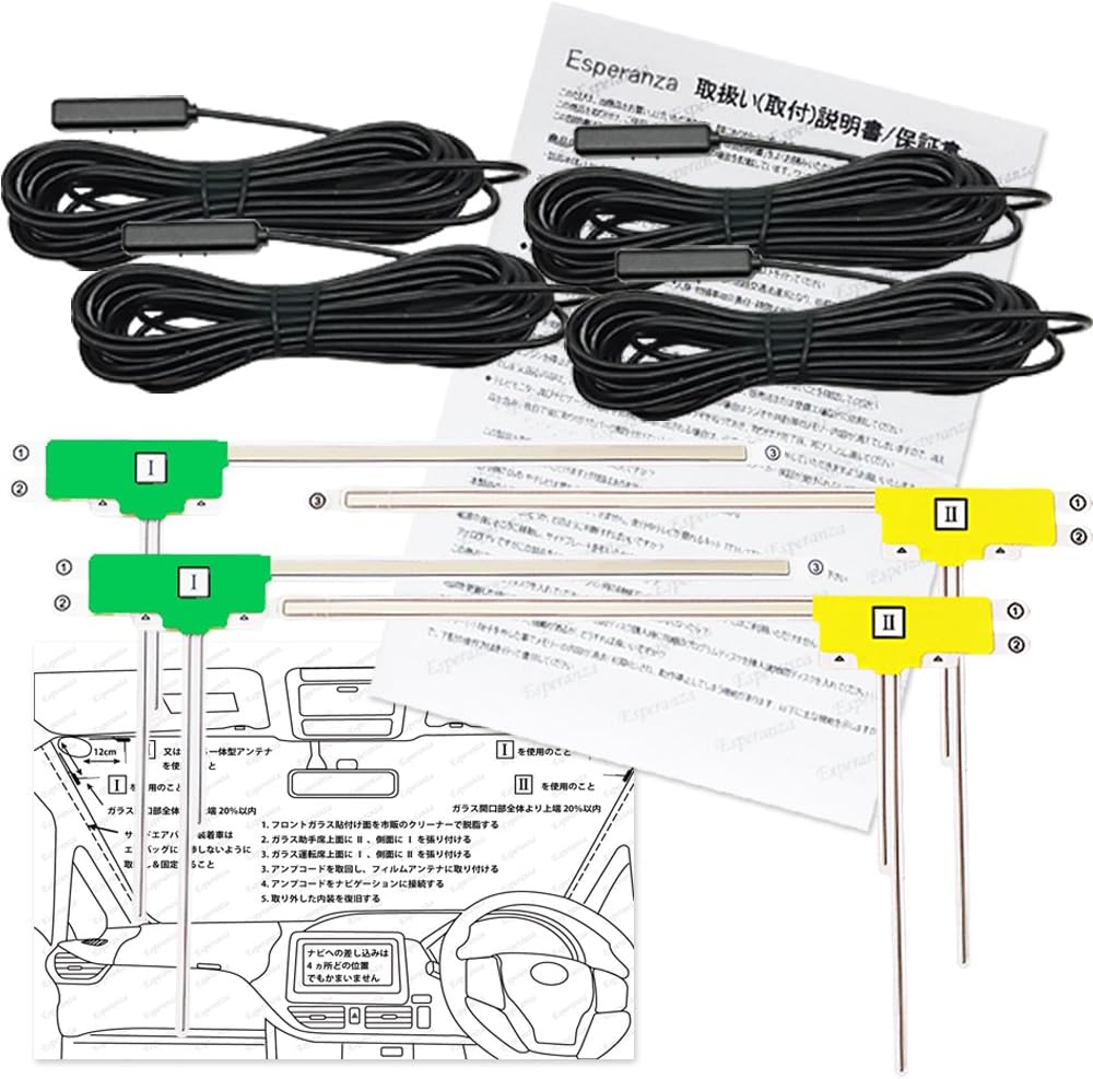 Esperanza 取説保証付 楽ナビ 地デジアンテナ フルセット Avic Rl910 Rw910 Rz910 Rl710 Rw710 Rz710 フィルムアンテナ4枚 両面付ケーブル4本テレビナビ補修コード配線 ワンセグ 地デジアンテナ 車 バイク Amazon