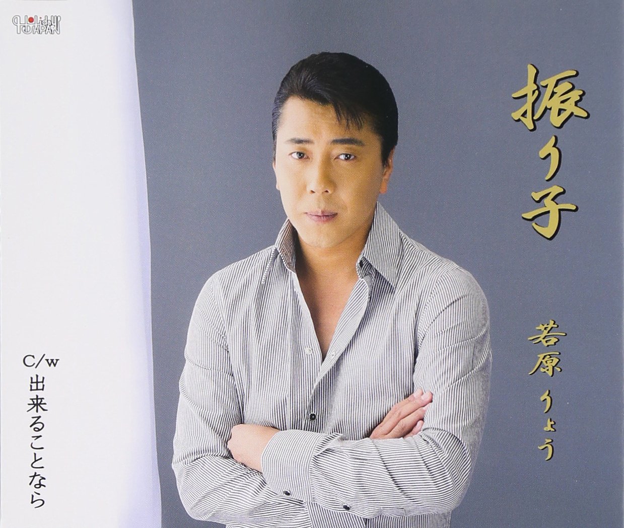 Get Ryo Wakahara Furiko Amazon Com Music Desktop Wallpaper Free Wallpaper Ryo Wakahara Furiko Amazon Com Music HD