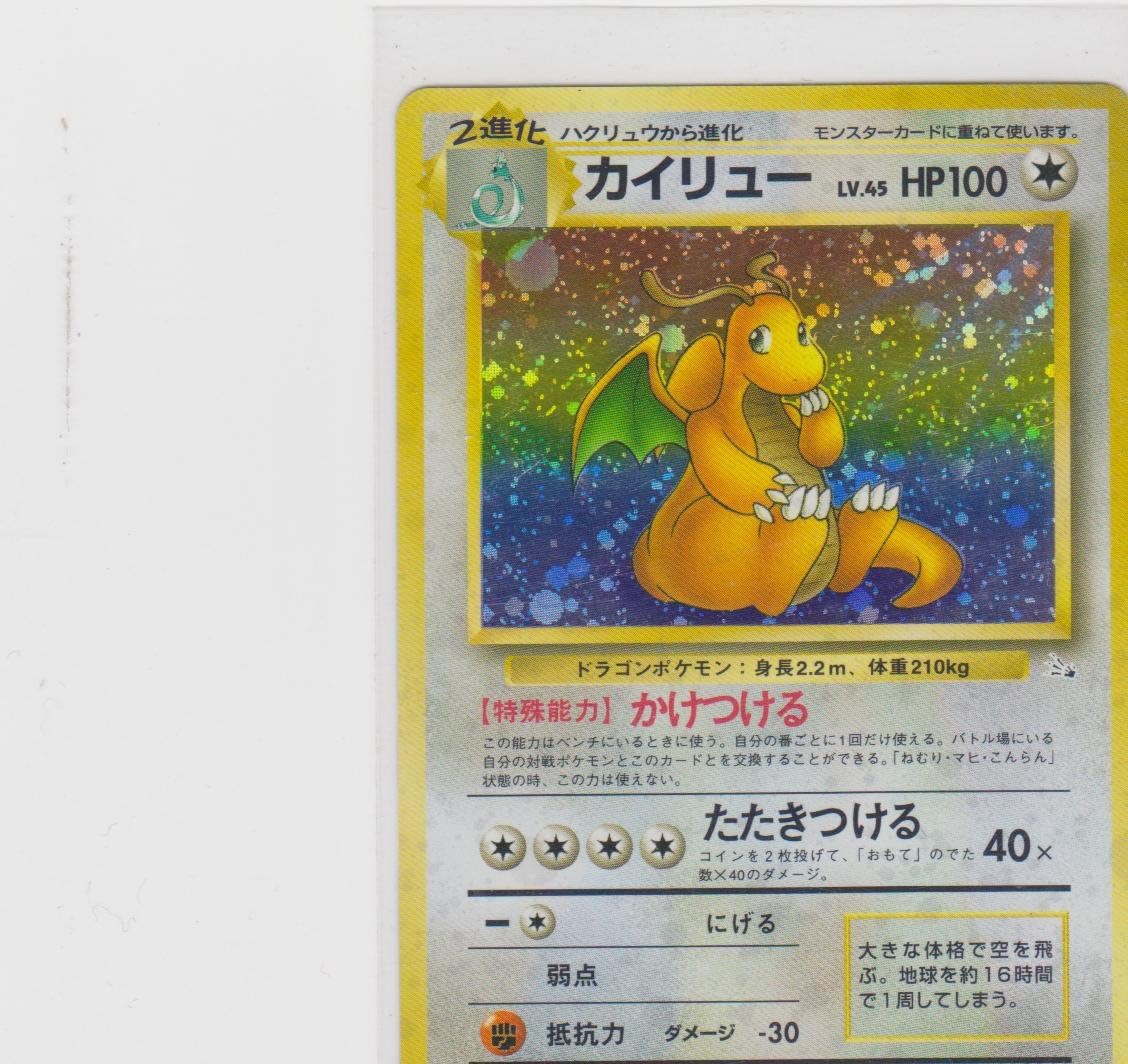 Pokemon Trading Card Game Choose Card Pokemon Japanese Fossil Set Holo Rare Cards Dragonite Mew Labaguettepattaya Com