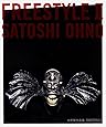 大野智作品集　FREESTYLE II