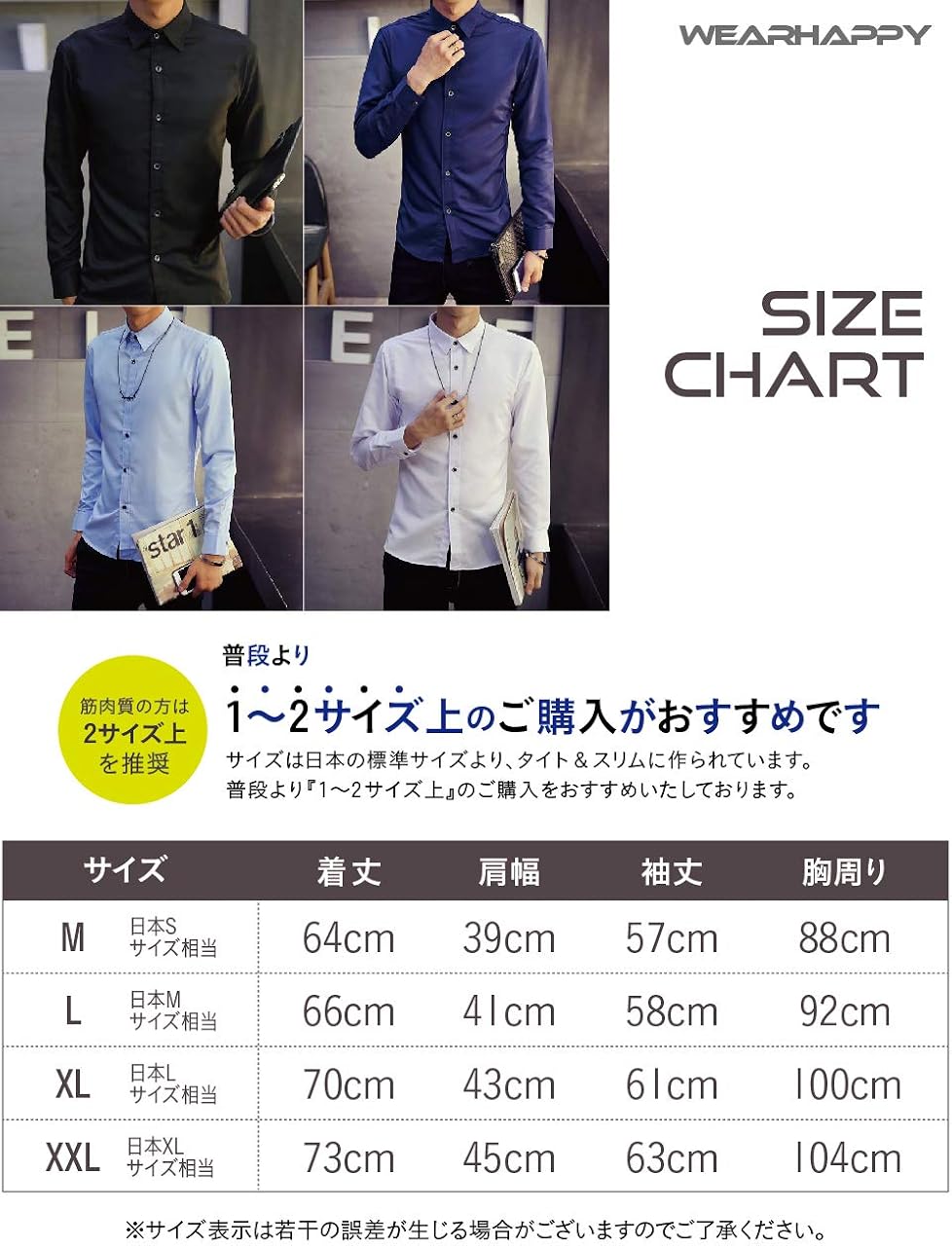 Amazon Wearhappy ウェアハピ ワイシャツ 長袖 トップス メンズ スマート デザイン 大きめ推奨 シャツ 通販