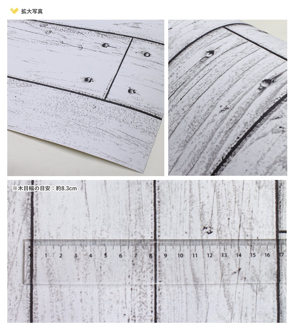 即発送可能 はがせるシール壁紙 おしゃれ のりつき壁紙 50cm幅 Magicfix 木目 白 ウッド 防水 30mパック 道具付きセット 12 Dwp 09 ネイルドウッド ホワイト Bhlnp 30mパック 道具付きセット Dwp 09 ネイルドウッド ホワイト 新版 90a3acu P1ai