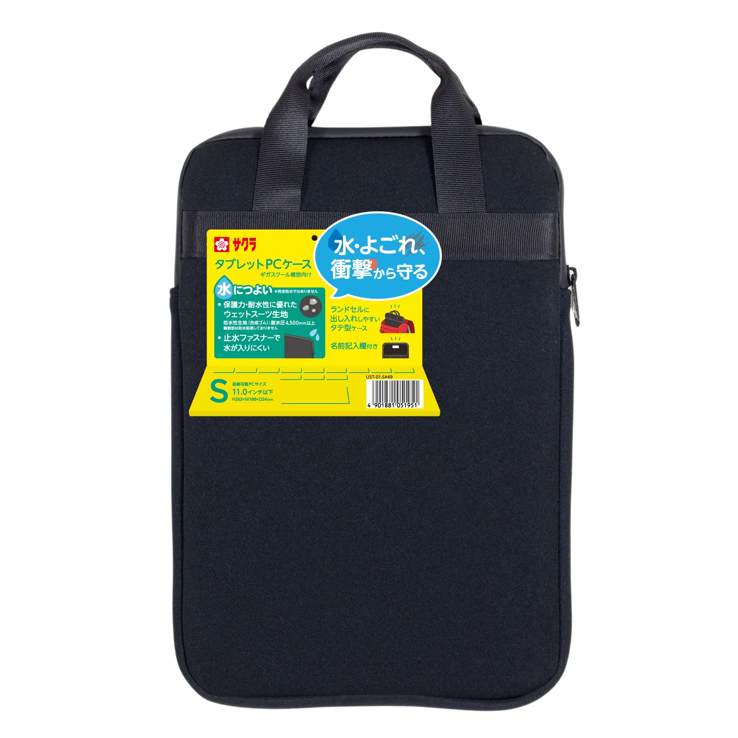 サクラクレパス タブレットケース Sサイズ ブラックの商品画像