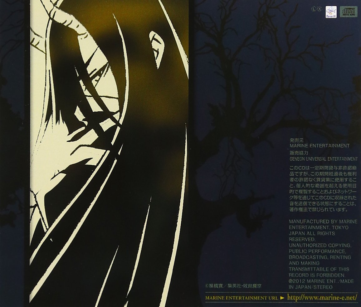 Animation Nurarihyon No Mago Drama Cd Onban Gekiwashou Vol 2 Japan Cd Mmcc 4333 Amazon Com Music