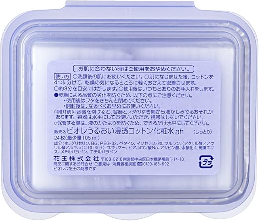 Amazon ビオレ うるおい浸透コットン化粧水 しっとりタイプ 48枚 ビオレ 化粧水 通販