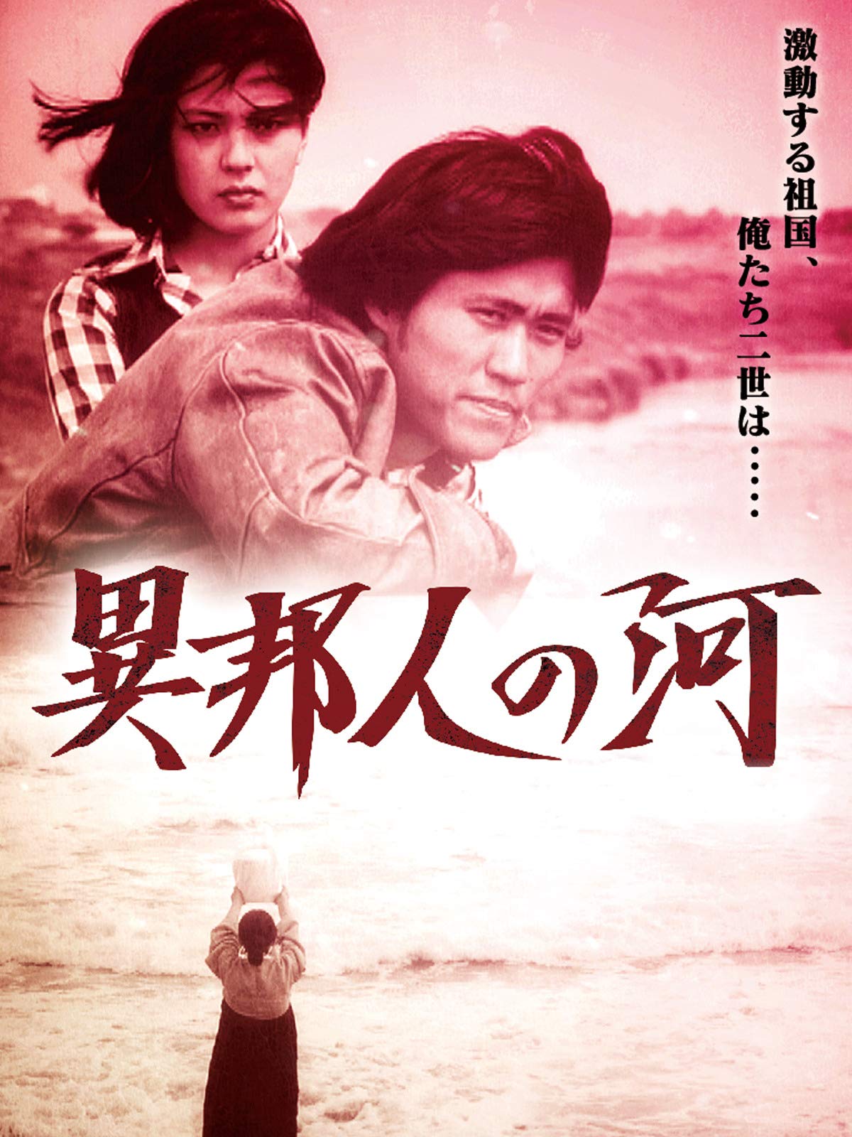 Amazon Co Jp ヒポクラテスたちを観る Prime Video