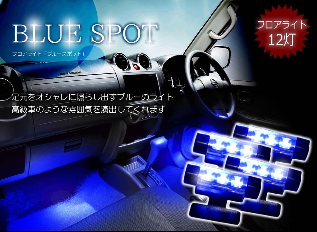 Amazon Com Shot 4個 セット ブルー Led ライト 車載 汎用 シガー 給電 On Off スイッチ 搭載 おしゃれ 大人 360度 回転 型 Mi Blspot Ledバルブ 車 バイク