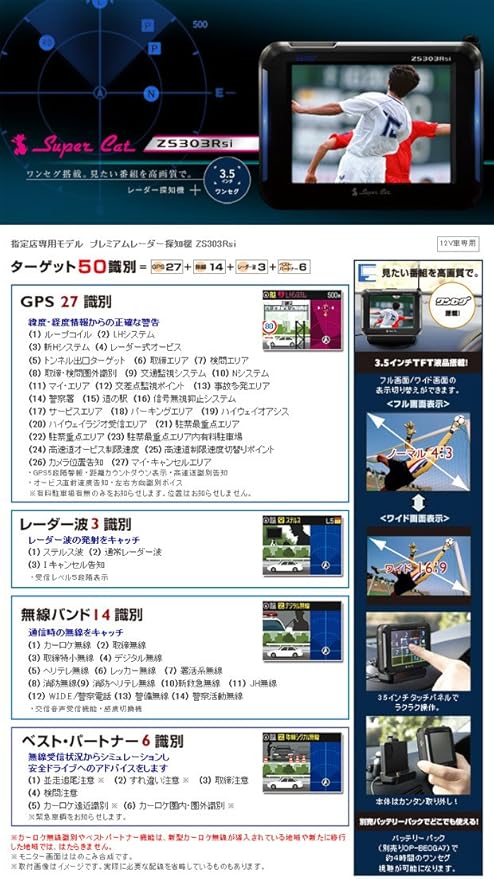 Amazon ユピテル Yupiteru ワンセグ搭載 レーダー探知機 Zs303rsi ポータブルテレビ