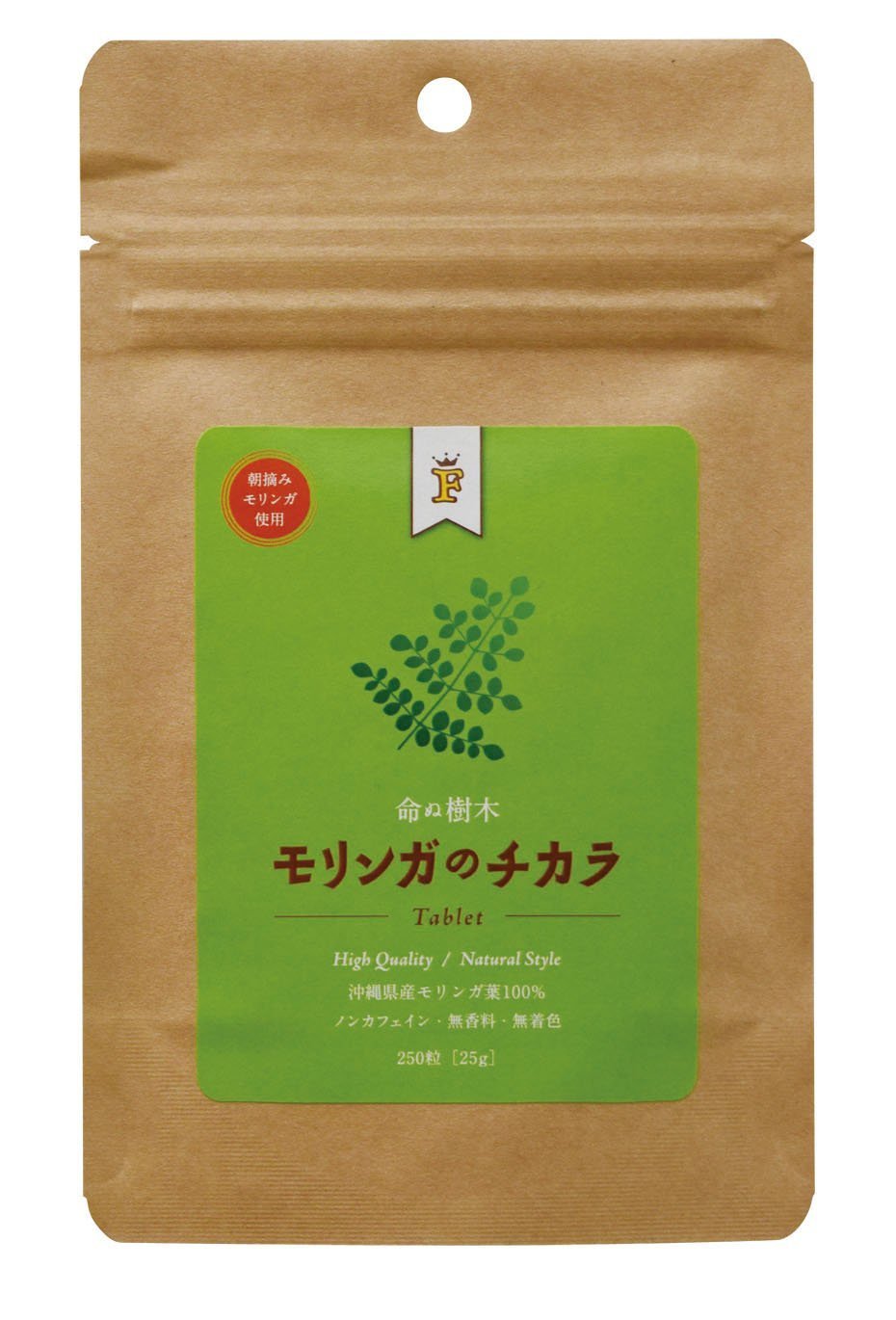 モリンガのチカラ タブレット 250粒（25g）×2袋 Free Our Soul 朝摘みモリンガ使用 沖縄県産モリンガ葉を100%！ノンカフェイン・無香料・無着色商品画像