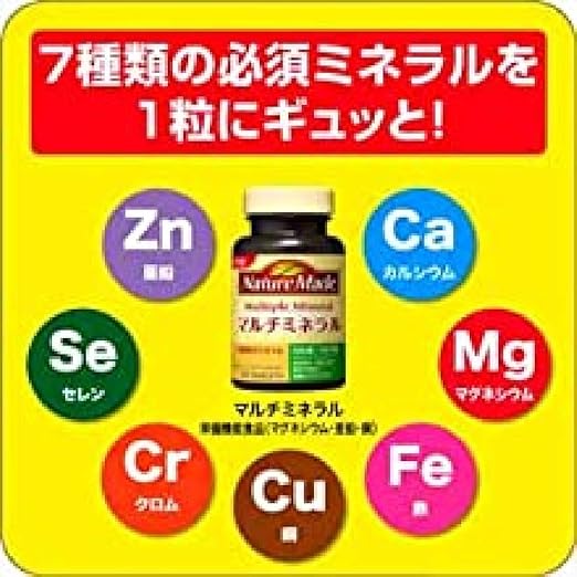 Amazon 大塚製薬 ネイチャーメイド マルチミネラル 50粒 50日分 Naturemade ネイチャーメイド マルチミネラル