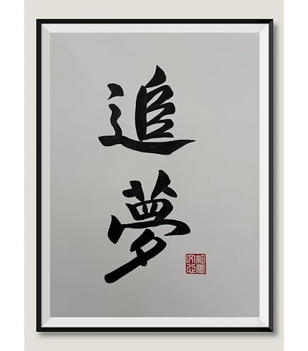 Japanese calligraphy　日本画風 Amazon.com: Original Japanese Handwritten Calligraphy Art – 七転八