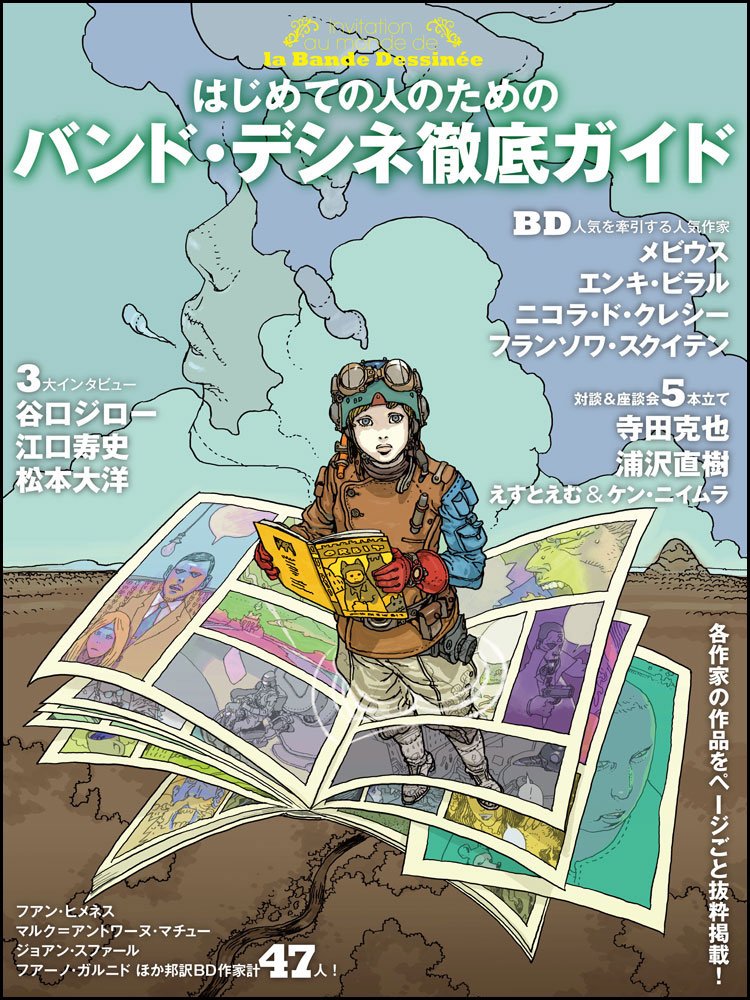 デシネ
