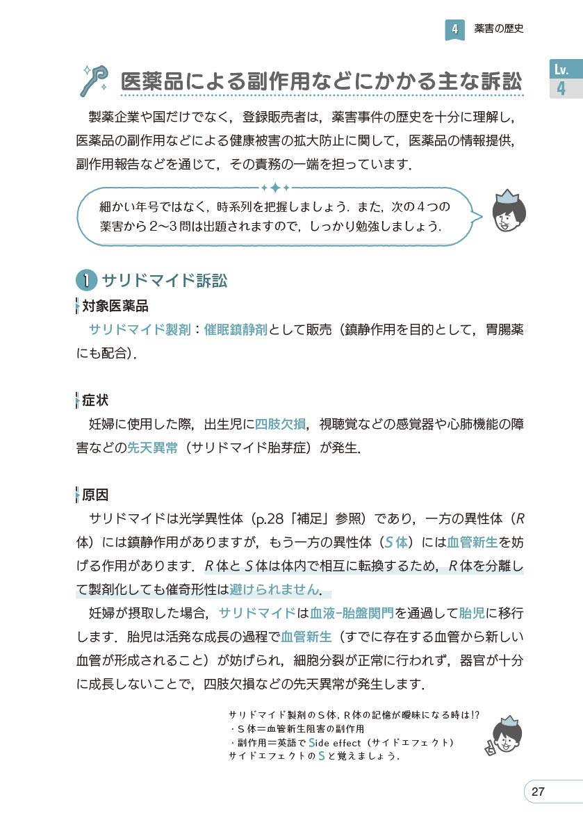 ゼロから完全攻略 登録販売者 独学テキスト 泰紀 吉川 本 通販 Amazon