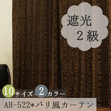 Amazon 遮光2級 アジアンリゾート バリ風カーテン Ah522 ベージュ W100 H0cm 2枚組 Jq カーテン オンライン通販