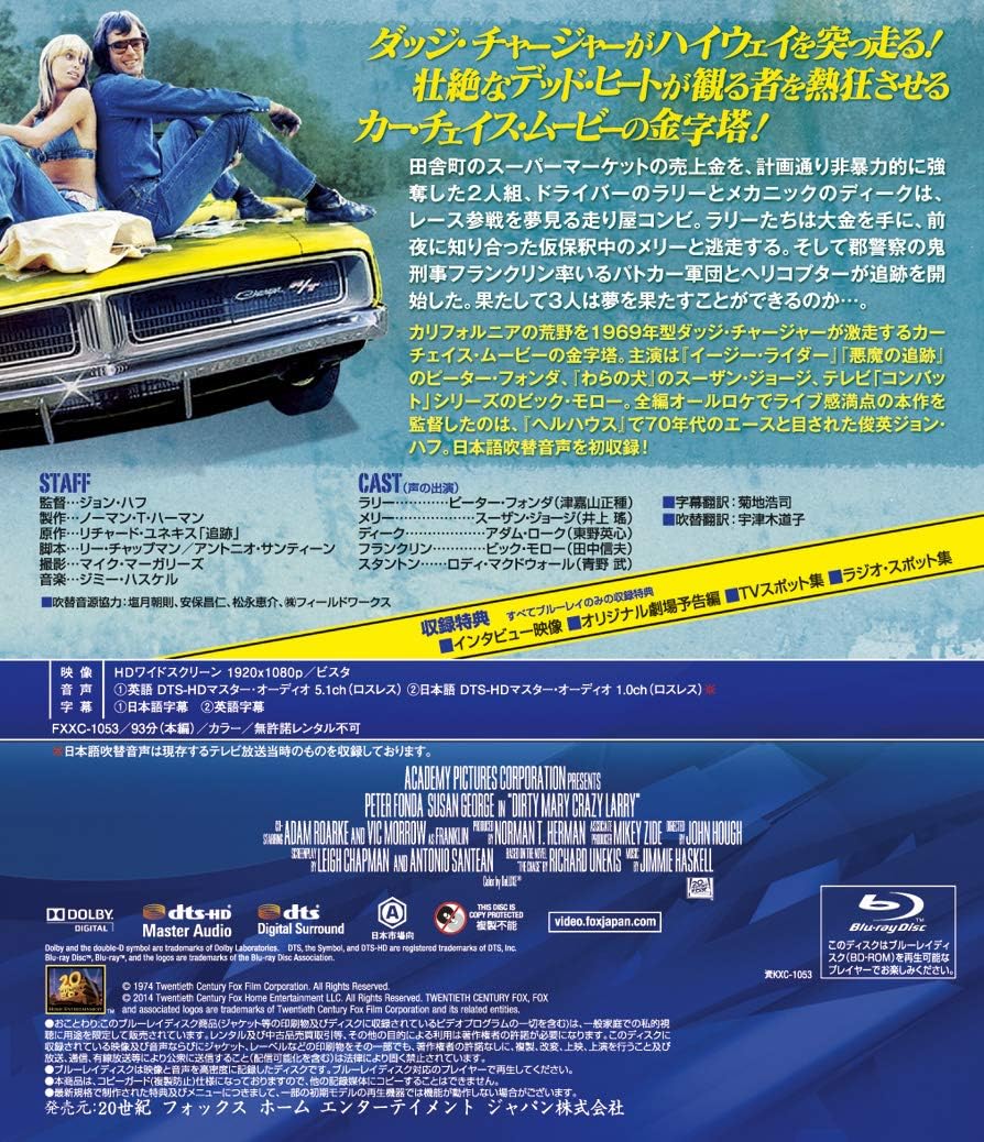 Amazon ダーティ メリー クレイジー ラリー Amazondvdコレクション Blu Ray 映画