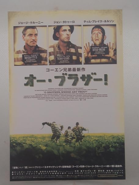 Amazon ポストカード 映画グッズ オー ブラザー おもちゃ雑貨 おもちゃ