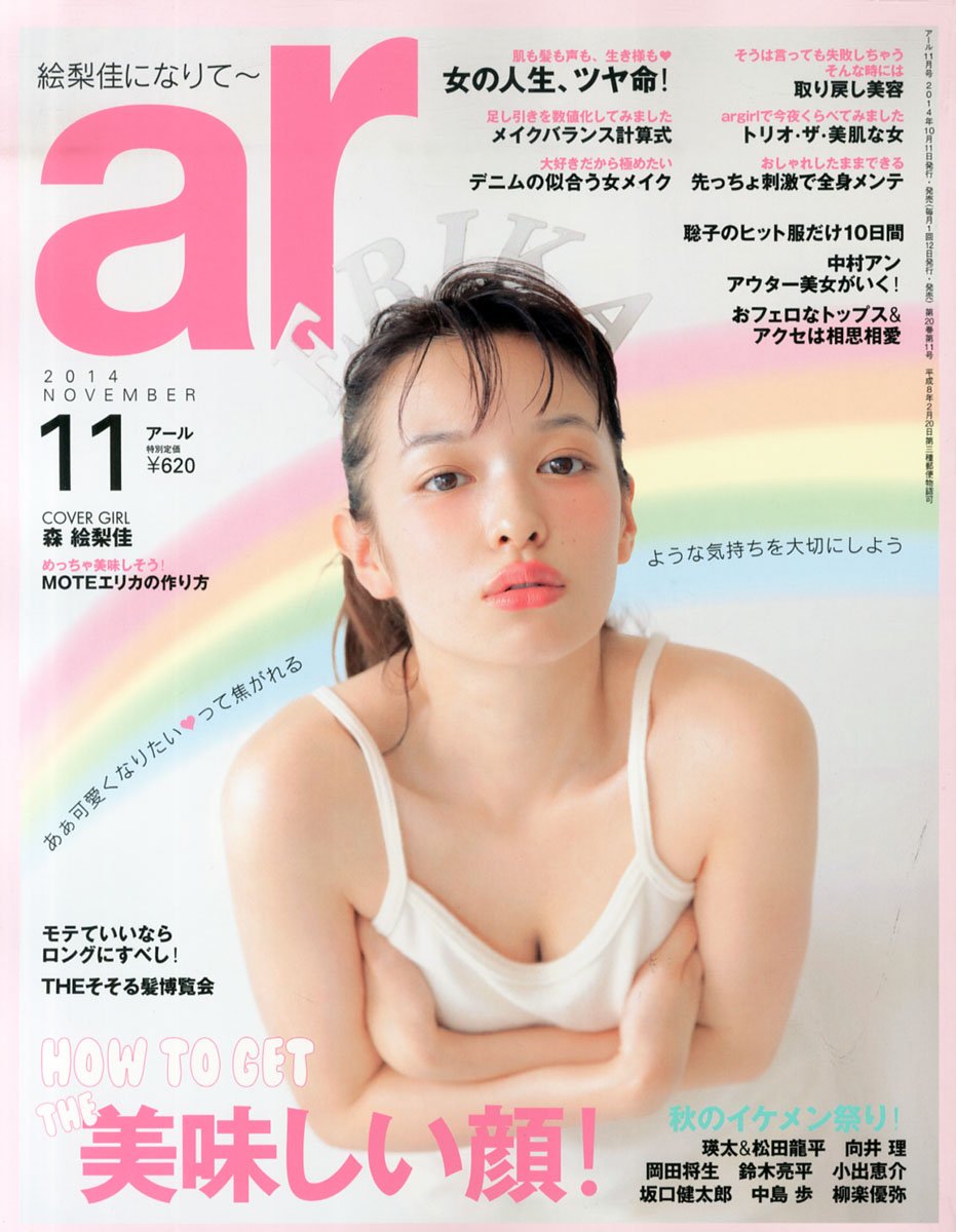 Ar アール 14年 11月号 雑誌 本 通販 Amazon