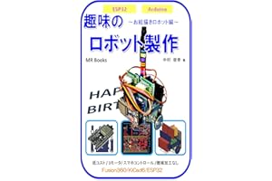 Build your own robot - Drawing robot edition Shumino Robotto Seisaku (MR Books) (Japanese Edition)