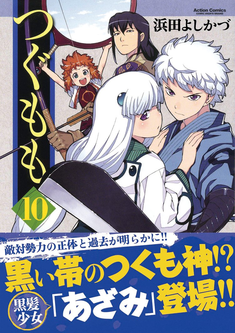 Tsugu Momo Vol 10 Action Comics Comic High Manga Yoshikazu Hamada Books Amazon Com