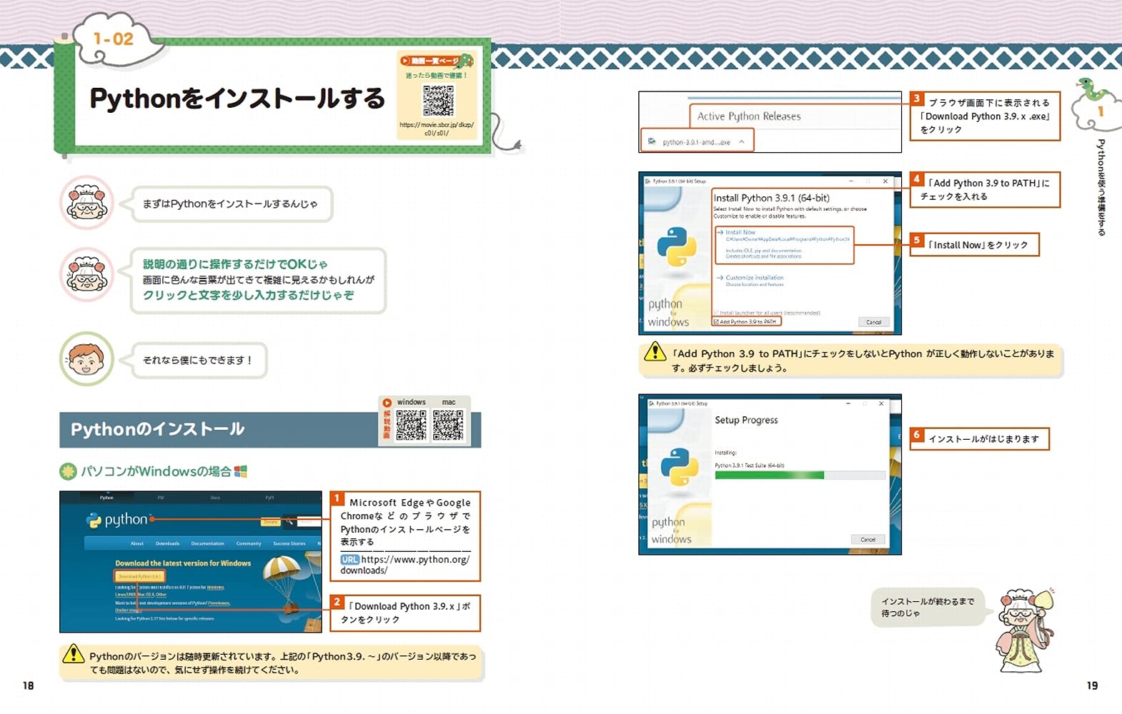 動画 会話でゼロからはじめるpython入門 Informatics Idea 赤司 達彦 本 通販 Amazon