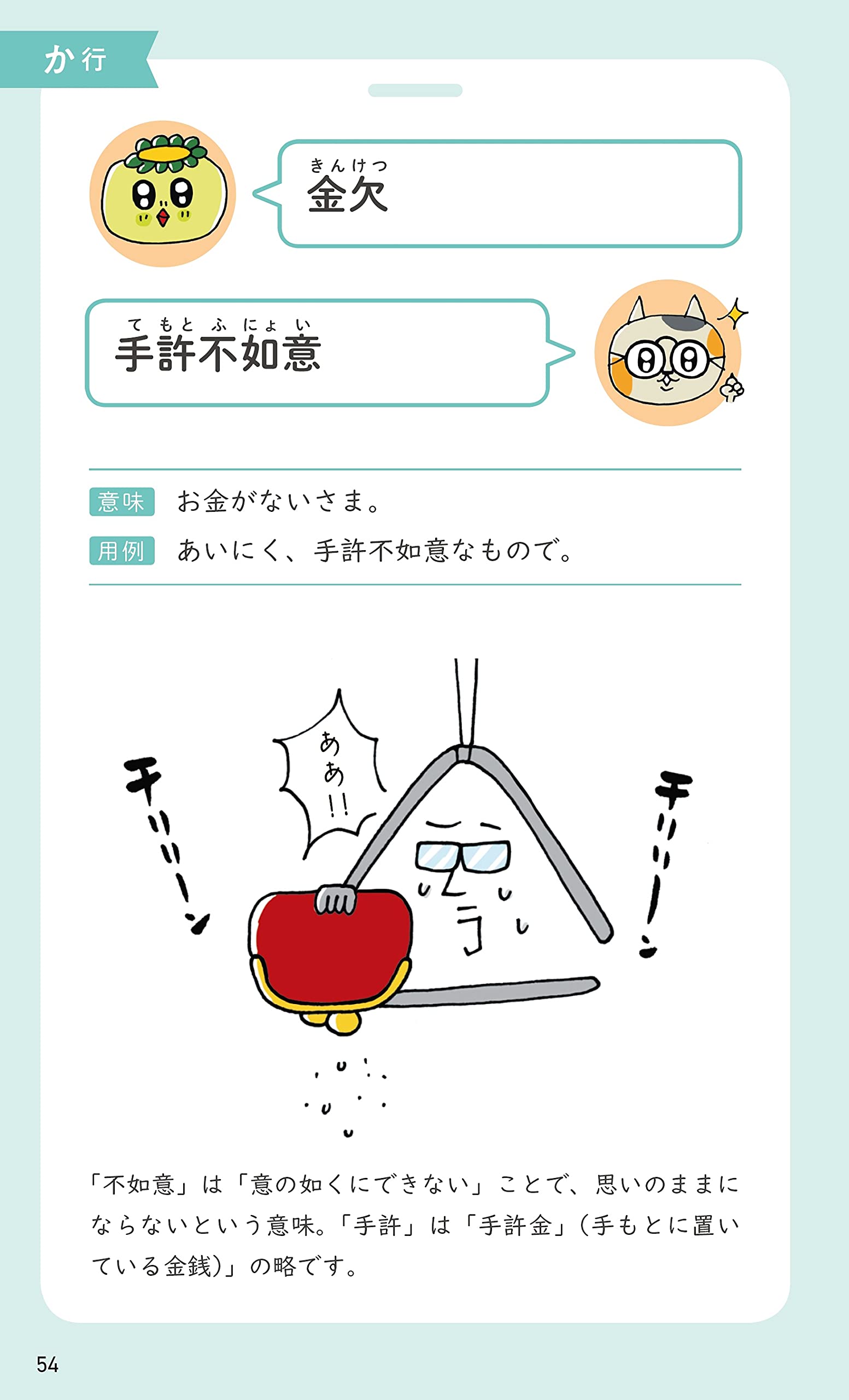 上品なことば選び辞典 大人のことば選び辞典 学研辞典編集部 本 通販 Amazon