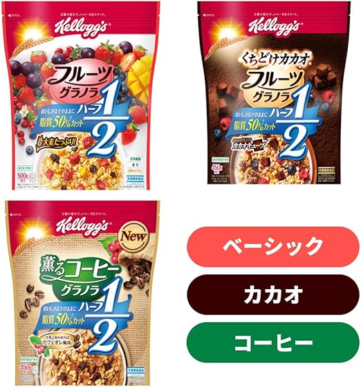 Amazon グラノラハーフ3種 フルーツグラノラ ハーフ 徳用袋 500g フルーツグラノラ ハーフくちどけカカオ 450g 薫るコーヒーグラノラハーフ 450g ケロッグ 食品 飲料 お酒 通販