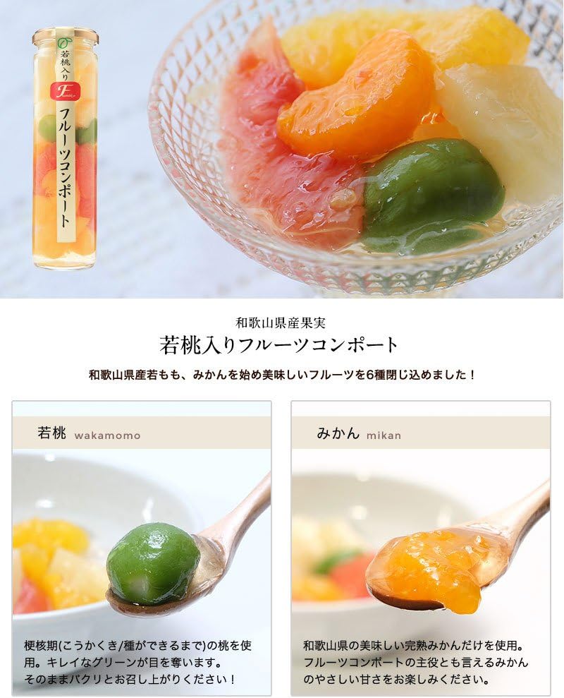 Amazon ふみこ農園 お中元 ギフト お菓子 スイーツ 内祝い 洋菓子 ギフト ご贈答 和歌山県産 若桃入 フルーツミックスコンポート140g 6本 御中元 ふみこ農園 洋菓子ギフト 通販