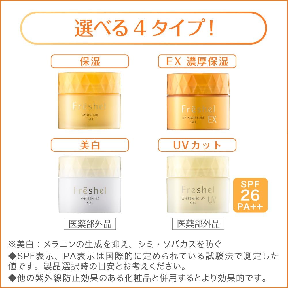 Amazon フレッシェル クリーム アクアモイスチャージェル Ex 濃厚保湿 N 80g Freshel フレッシェル ビューティー 通販