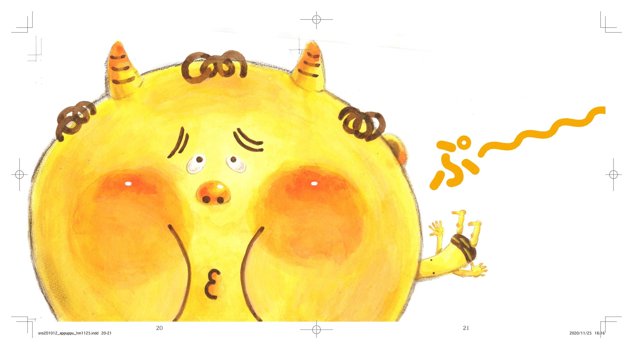 あっぷっぷのぷ あいはらひろゆき すずきまみ 本 通販 Amazon
