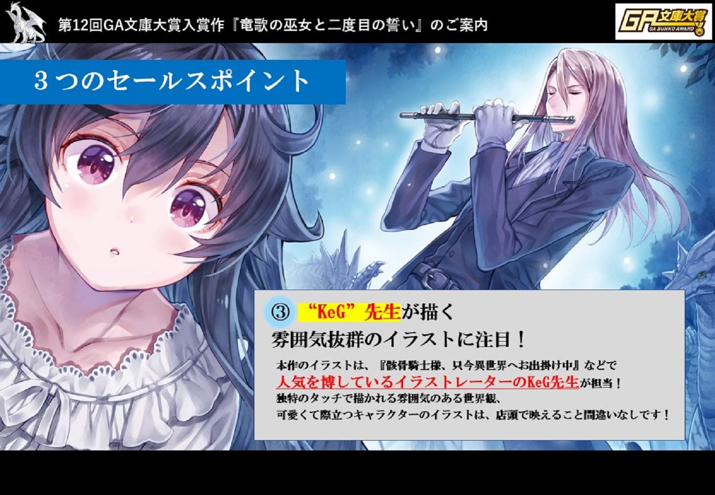 竜歌の巫女と二度目の誓い Ga文庫 アマサカナタ Keg 本 通販 Amazon