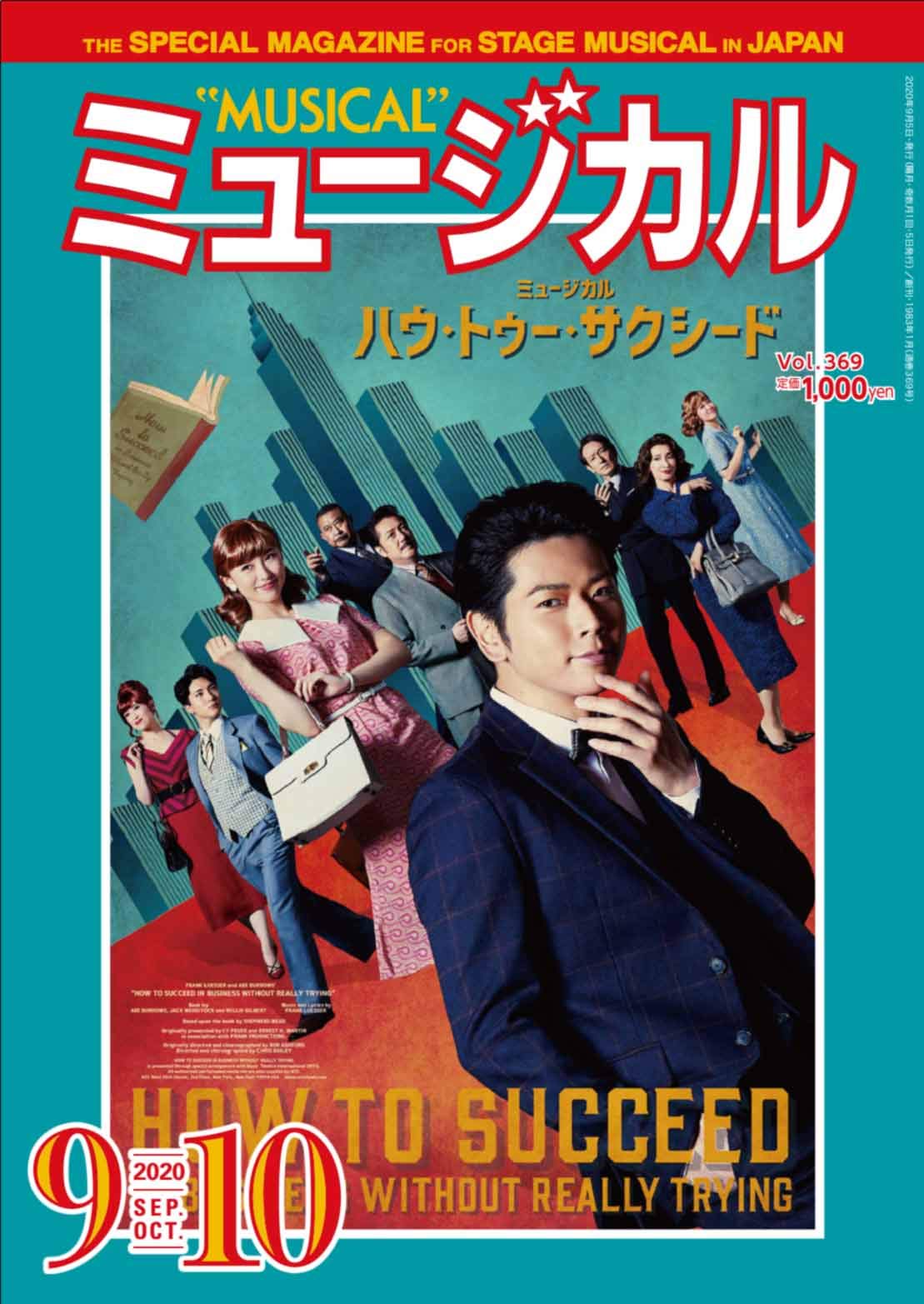 ミュージカル 年9月 10月号 本 通販 Amazon