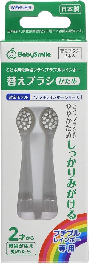 Amazon Co Jp シースターseastar ベビースマイルこども用電動歯ブラシ プチブルレインボー 替えブラシハード S 2hb ベビー マタニティ