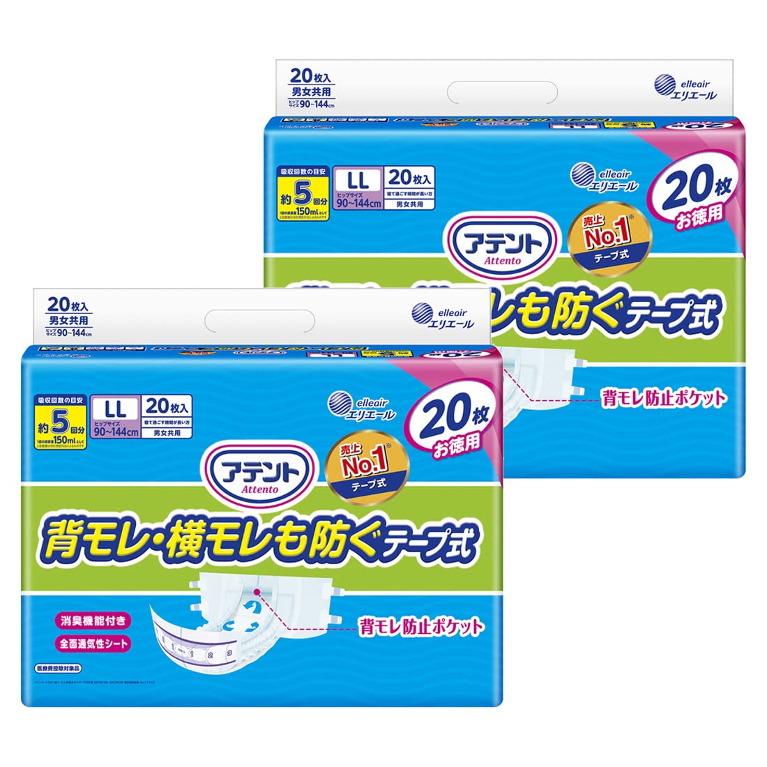 アテント テープ式 LLサイズ 消臭効果付き 背モレ・横モレも防ぐ 40枚(20枚×2パック)【大容量】[ケース販売]商品画像
