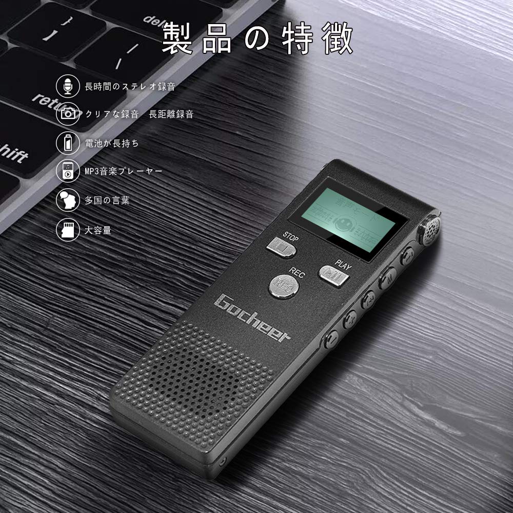 ゴシェール(Gocheer）ボイスレコーダー 小型 高音質 ICレコーダー 8GB 長時間録音機 USB充電 MP3プレーヤー 【二年間メンテナンス保証】