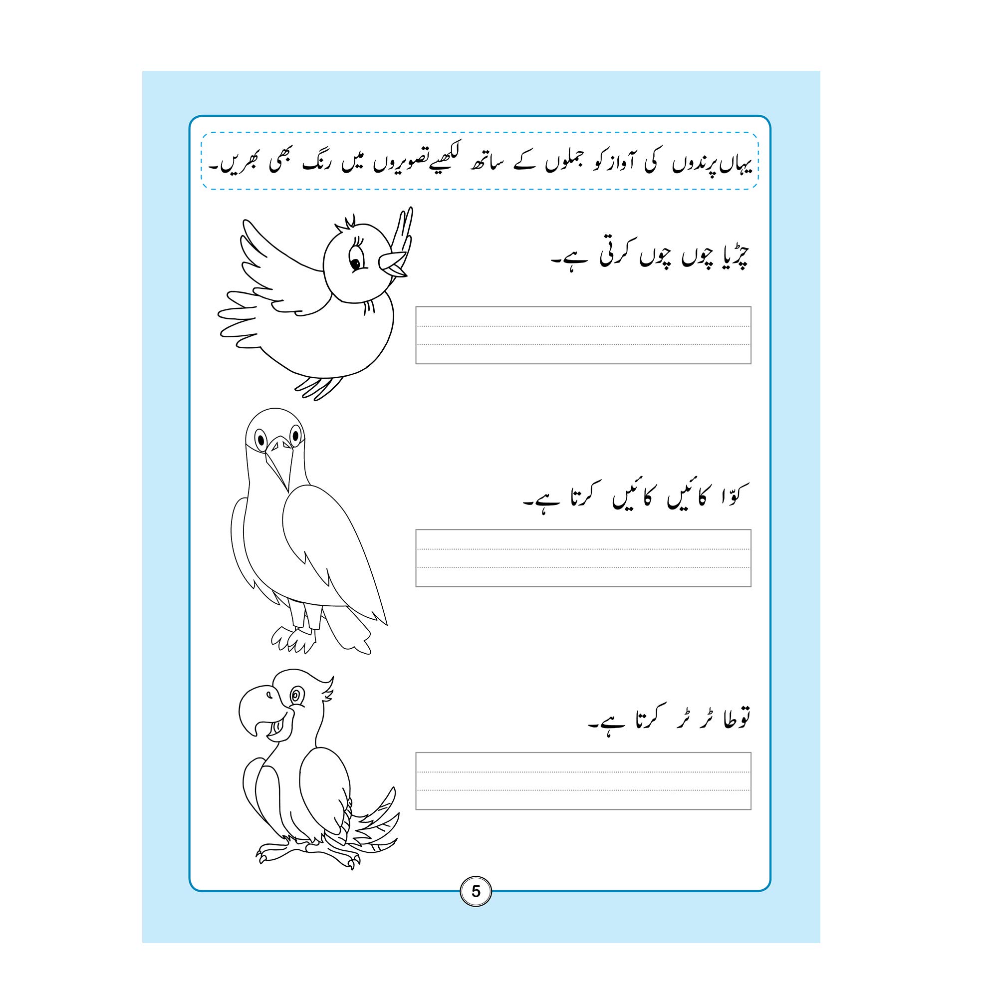 buy urdu likhai urdu writing for grade 1 learn to write urdu workbooks practice for kids with colouring activities line tracing letters words short sentences and more book online at low