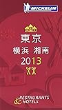 ミシュランガイド東京・横浜・湘南2013