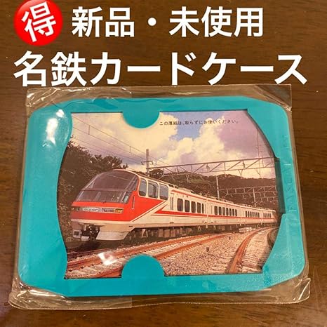Amazon 名鉄 カードケース パノラマスーパー パノラマカー アイドル 芸能人グッズ 通販