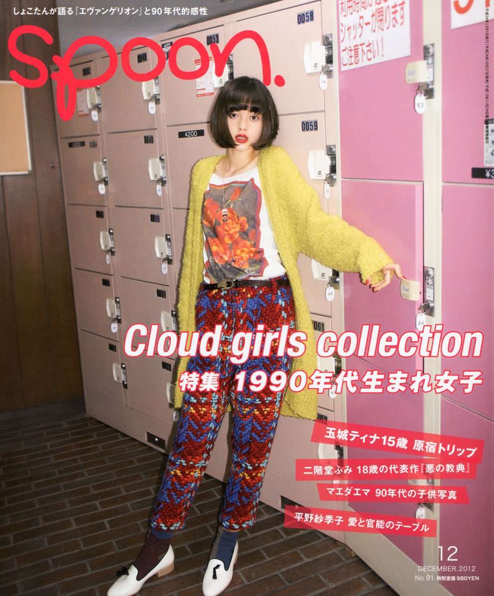 Spoon スプーン 12年 12月号 雑誌 本 通販 Amazon Spoon スプーン 12年 12月号 雑誌 本 通販 Amazon