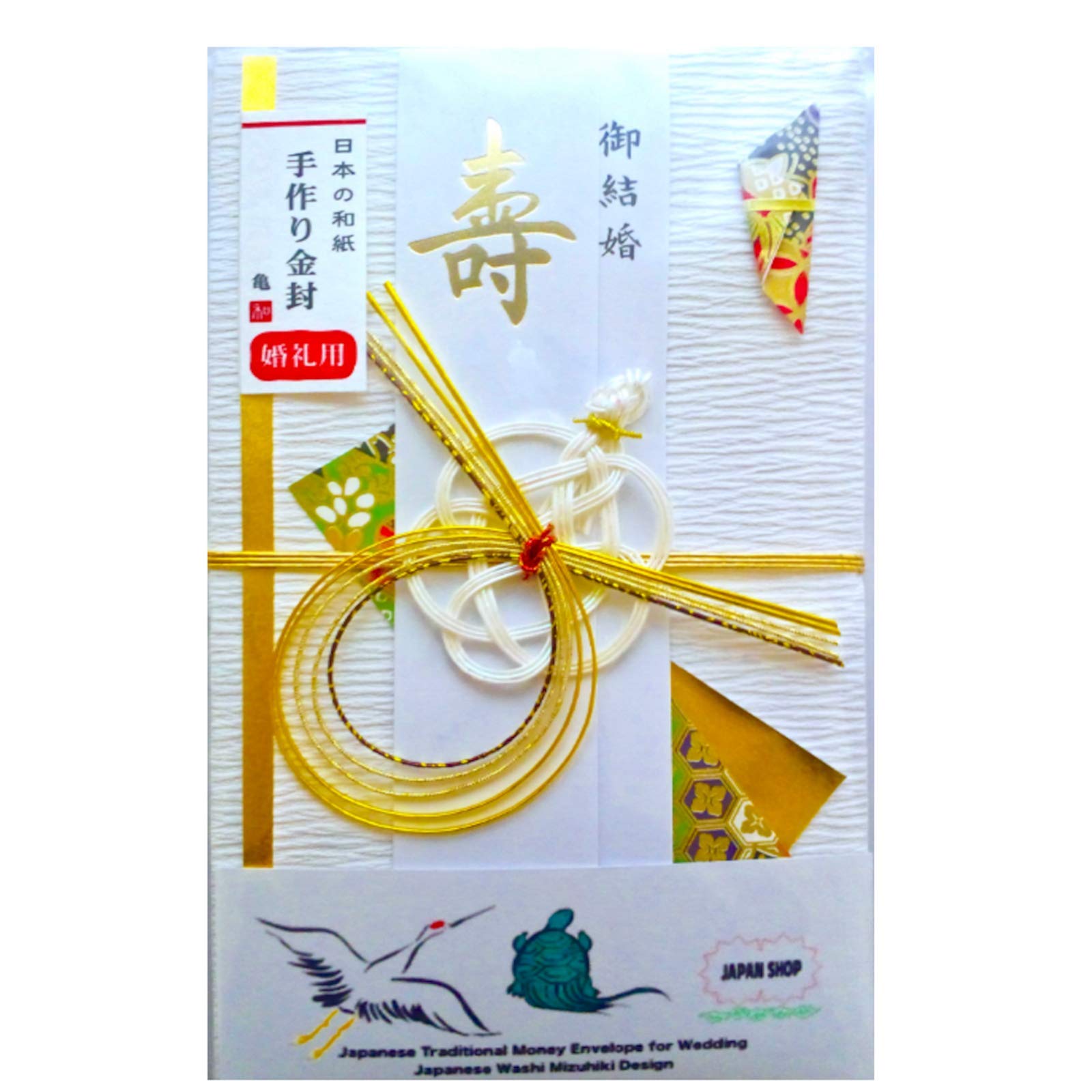 Daiso Shugibukuro Elegant Japanese Money Envelope for Weddings Etc. White, Gold