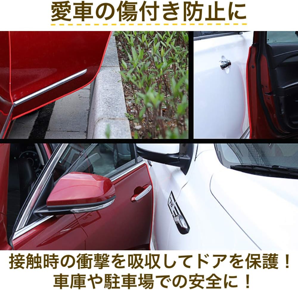 Amazon Allbright 車用モール ドアモール ドアガード ドア エッジ 傷防止 保護 ドレスアップ 10m レッド アオリ 車 バイク Amazon Allbright 車用モール ドアモール ドアガード ドア エッジ 傷防止 保護 ドレスアップ 10m レッド アオリ 車 バイク