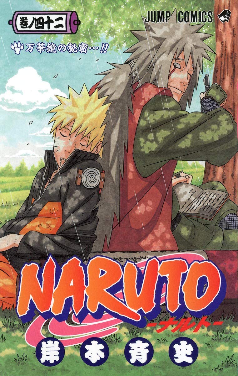 Sale 公式 Naruto ナルト コミック 1 24巻 Www Cpc Pa Gov Br Sale 公式 Naruto ナルト コミック 1 24巻 Www Cpc Pa Gov Br