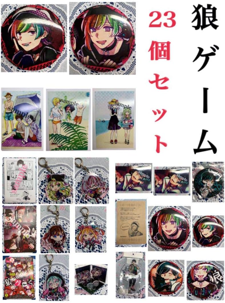 高い品質 スタジオわさび 狼ゲーム 限定 レア まとめ売り 纏め 26個セット おもちゃ Islvoznbt