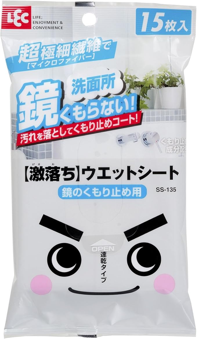 Amazon Co Jp レック 激落ち ウェットシート 鏡のくもり止め用 15枚入 マイクロファイバー Ss 135 ホーム キッチン