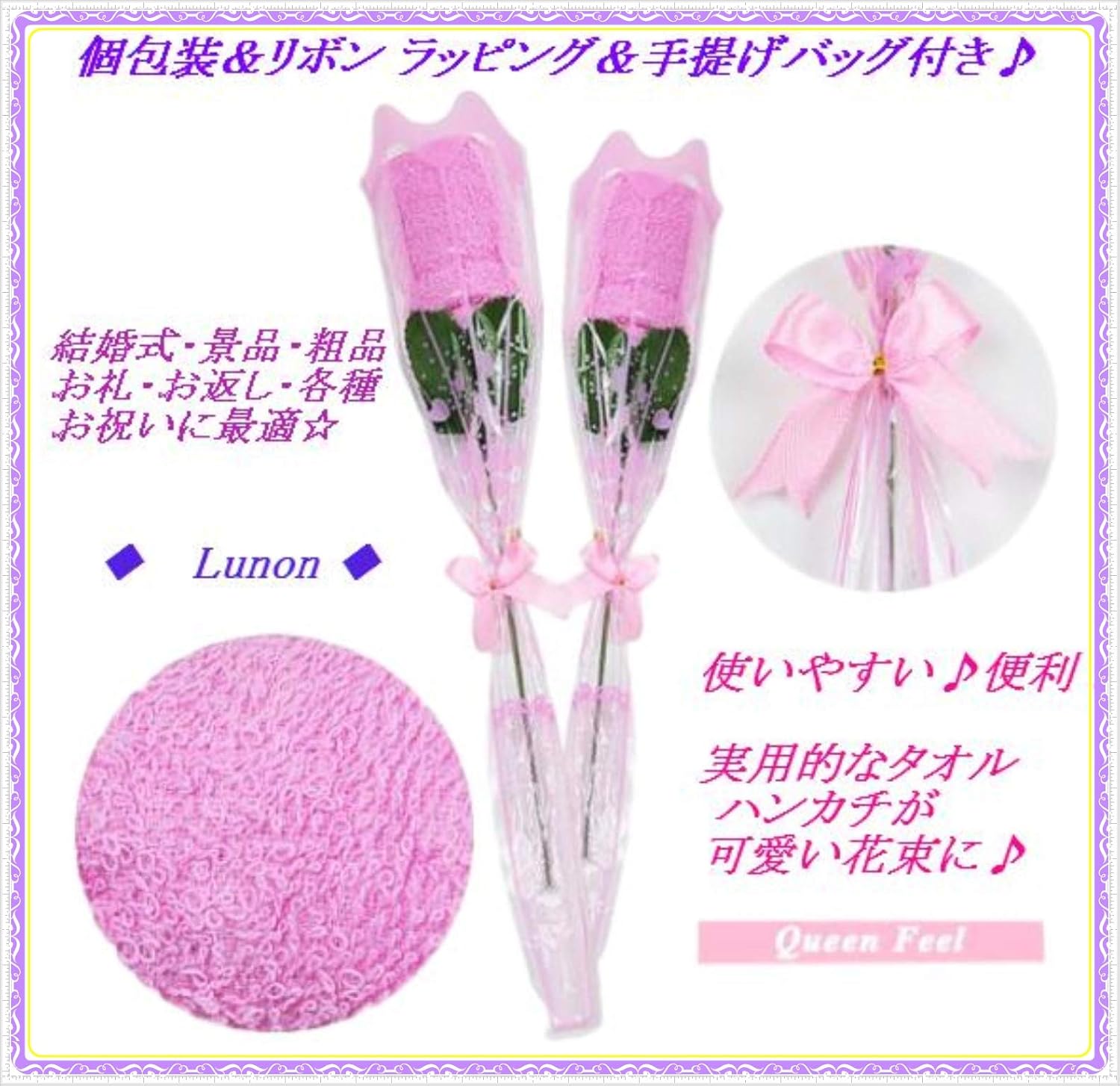 Amazon Co Jp ルノン Lunon 結婚式 プチギフト バラ 花束 タオル ギフト包装 付き 本 披露宴 飾り ハンカチ 結婚 パーティー 二次会 退職 お礼 誕生日 プレゼント おもしろ雑貨 こども イベント 子供会 景品 本 ミックス おもちゃ