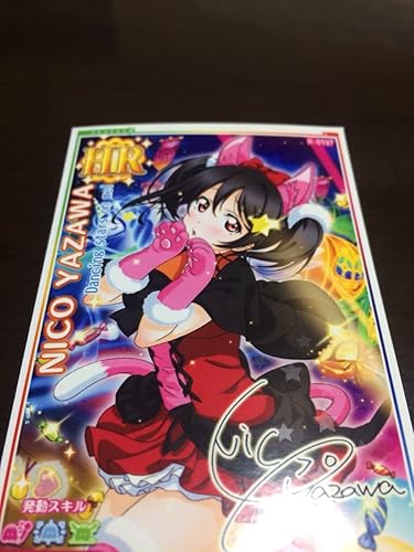 Amazon ラブライブスクフェスac 矢澤にこ Dancing Stars On Me ダンスタ Hrカード アケフェス アーケード Bibi にこにー アニメ 萌えグッズ 通販